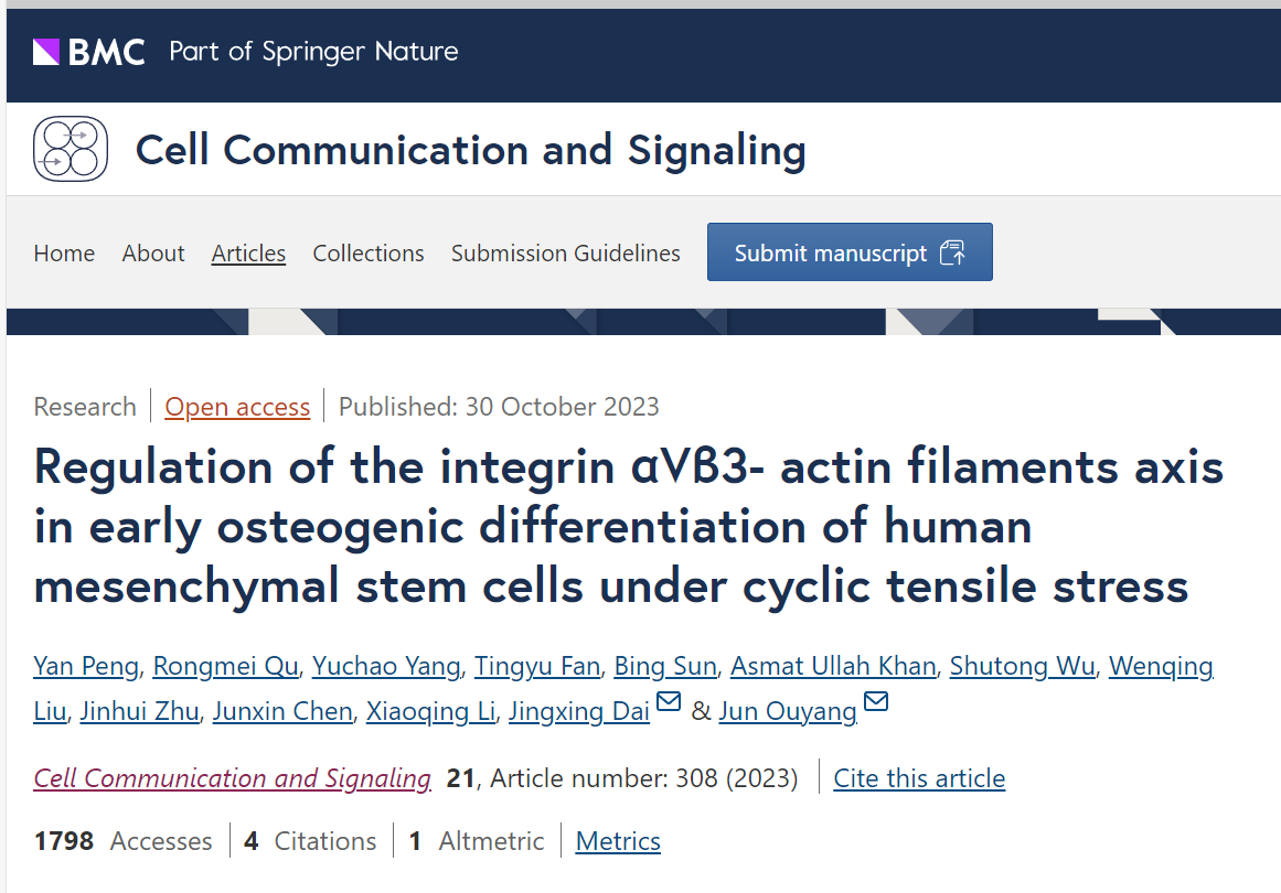 【科研突破】安迪携手南方医科大揭秘骨再生关键机制